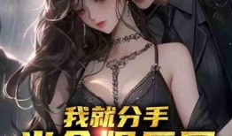 娱乐圈全员爆料小说推荐,揭秘明星背后的真实故事